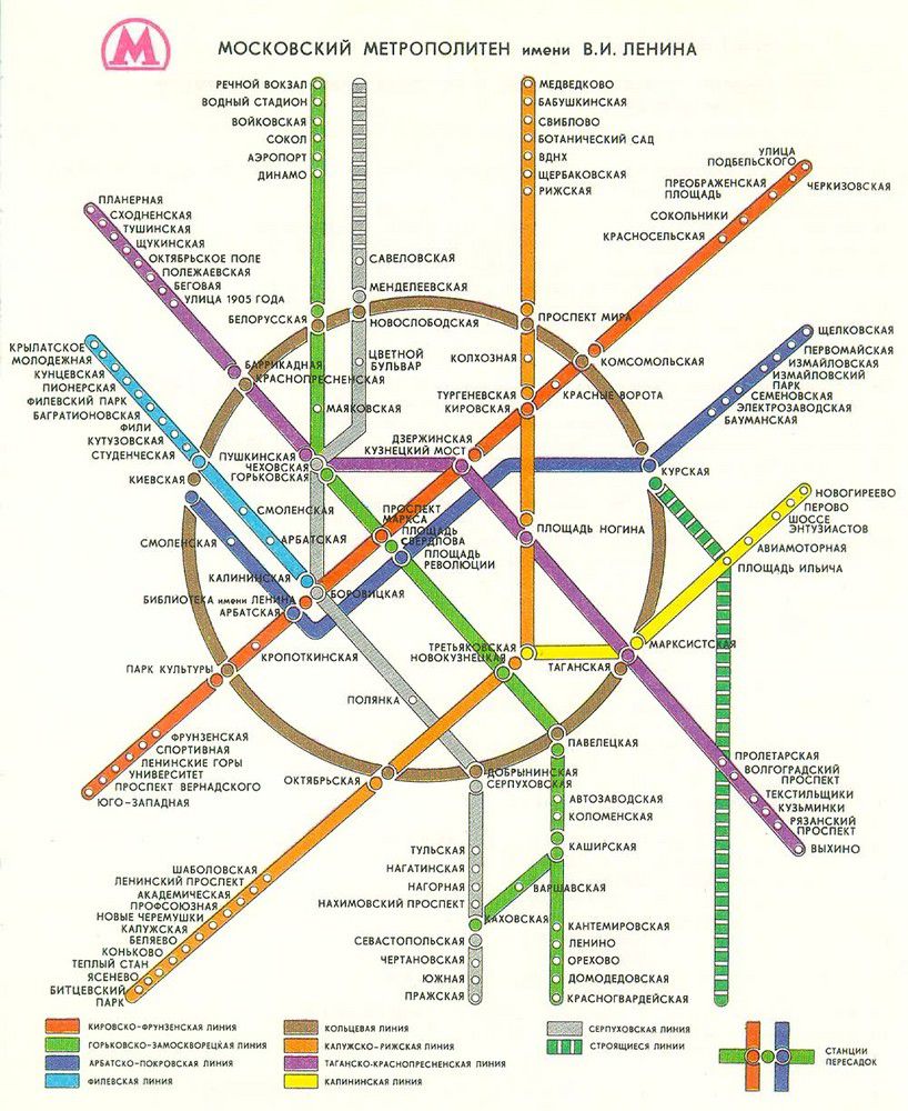 Схема метро Москвы 1990 года